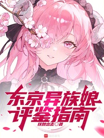 Evaluation Guide for Tokyo Interracial Girls