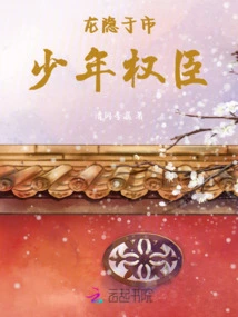 The Dragon Hidden in the City: Young Powerful Official