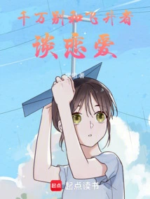 Never Fall in Love with an Ascended Person