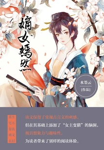 Daughter Yanran (volume 1)