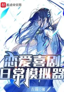 Romantic Comedy Daily Simulator