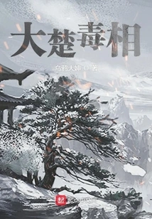 Da Chu Poisonous Appearance