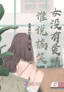 Who Says Funny Girls Don't Have Love?