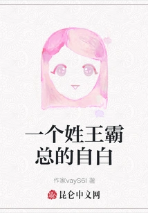 Confessions of a Mr. Wangba