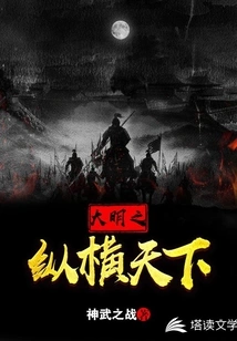 The Ming Dynasty Controls the World