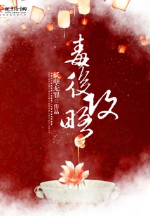 Poison Queen Strategy