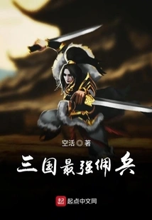The Strongest Mercenary of the Three Kingdoms