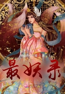 The Most Enchanting Record