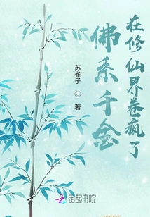 The Buddhist Daughter Went Crazy in the World of Immortality