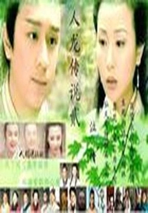 The Legend of Humans and Dragons 2a