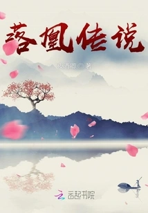 The Legend of Falling Phoenix