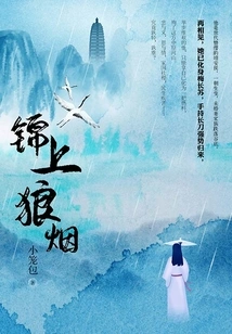 The Smoke on the Cake