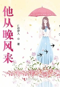 He Comes from the Evening Wind