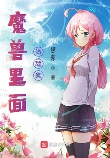 Doing Dog Licking in World of Warcraft