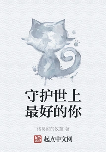 Protect the Best You in the World