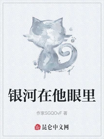 The Milky Way in His Eyes