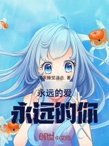 Forever Love, Forever You