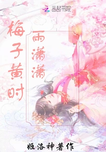 Plum Yellow Shiyu Xiaoxiao