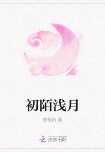 First Stranger Qianyue