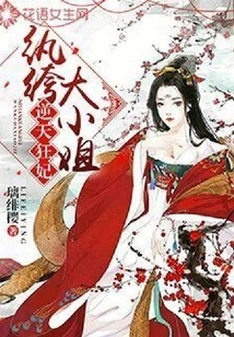 The Crazy Concubine: the Dandy Young Lady