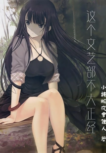 This Art Department is Not Serious