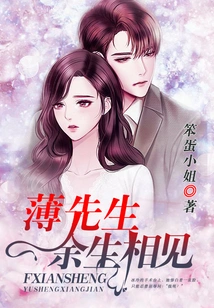 Mr. Bo, See You in the Rest of My Life