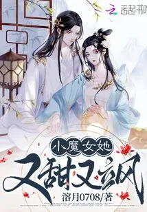 The Little Witch is Sweet and Sassy