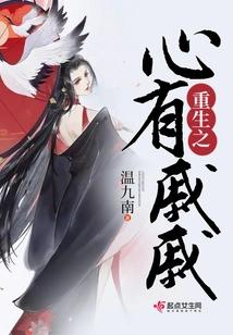 The Heart of Rebirth is Full of Sadness