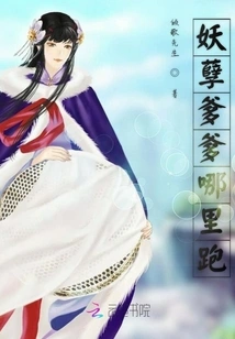 Where Did the Evil Father Run Away?