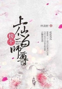 Become a Master with an Immortal