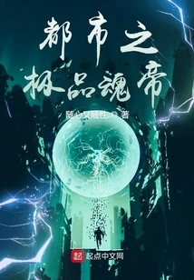 The Best Soul Emperor in the City