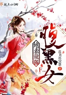 The Strongest Black-bellied Woman on Earth