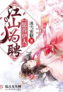 I Am Hired by the Country, and I Am Willing to Get a Beautiful Woman