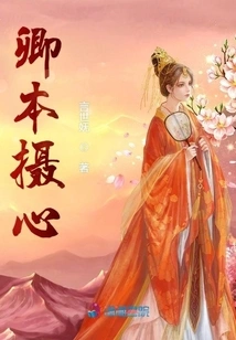 The Path of the Arrogant Emperor's Daughter to Seek Power