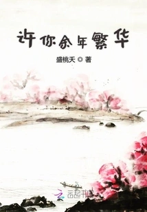 May You Be Prosperous for the Rest of Your Life