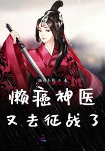 The Lazy Cancer Miracle Doctor Goes to War Again