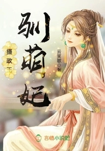 The Regent and His Cute Concubine