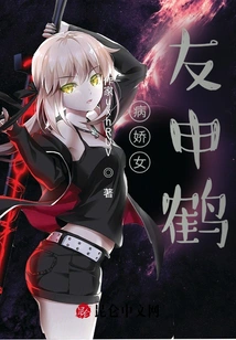 Yandere Girlfriend Shen He