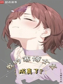 My Cyber Girlfriend Came True