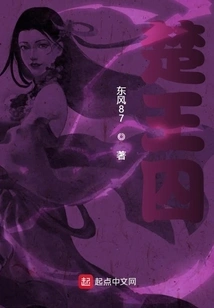 Prisoner of the King of Chu