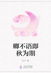 If You Don't Say Anything, Autumn Will Be Here