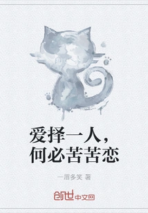 Why Choose Someone to Love so Hard?