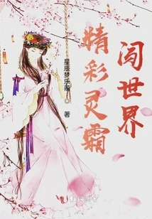 Wonderful Lingshuang Enters the World