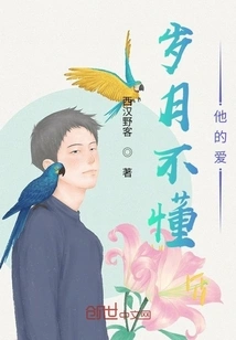 Time Does Not Understand His Love