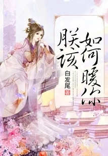 How Should I Warm You?