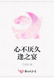 The Heart Never Tires of the Long-awaited Feast