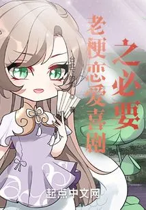 The Necessity of Old Love Comedy