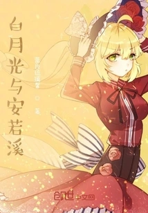 Bai Yueguang and an Ruoxi