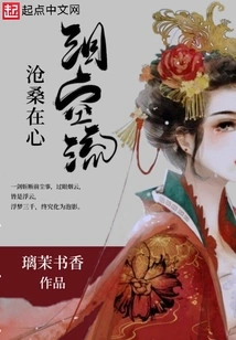 The Vicissitudes of Life Are in My Heart, and Tears Flow in Vain