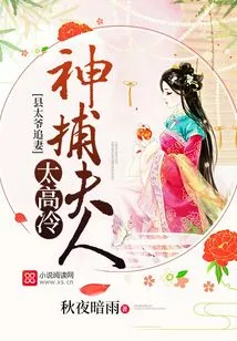 The Dandy County Prince and the Divine Catcher Lady